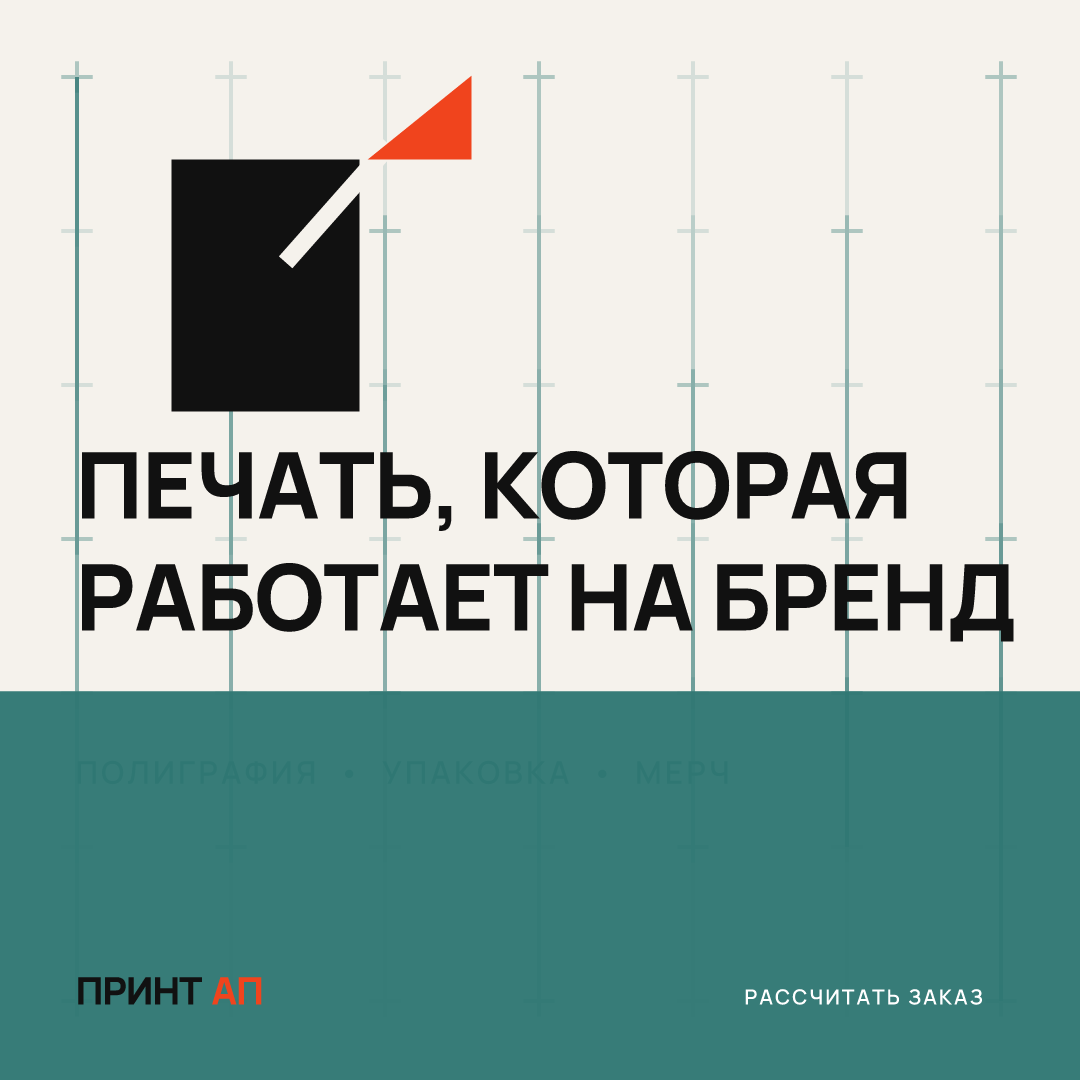 Квадратный рекламный баннер Принт Ап