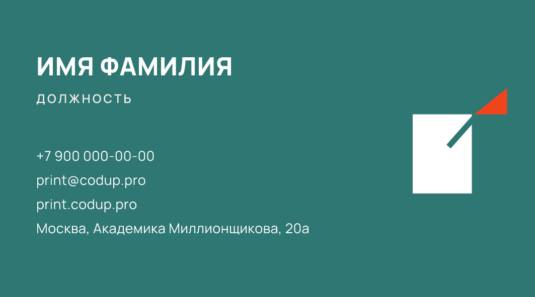 Оборотная сторона визитки Принт Ап