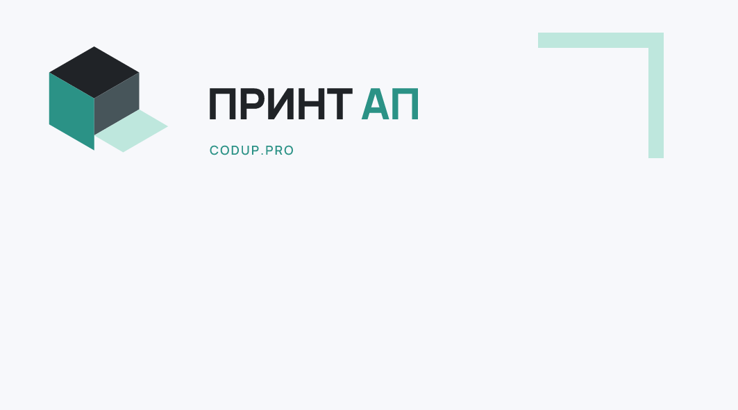 Лицевая сторона визитки
